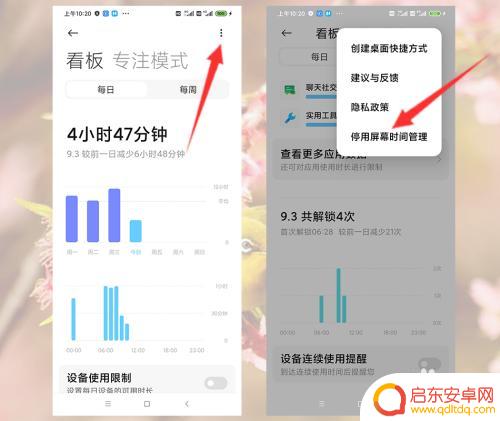 红米手机桌面图标变成灰色 小米手机应用图标显示灰色的解决方法