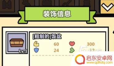 洋葱骑士团如何搞到优质装备 洋葱骑士团装备升级推荐顺序