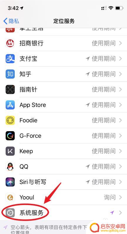 手机图标有箭头怎么去除 苹果手机左上角箭头图标关闭方法
