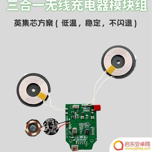 怎么自制手机充电模块 自制手机无线充电器