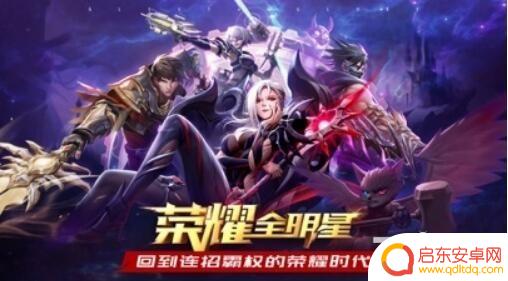 荣耀全明星怎么充值最划算 荣耀全明星充值攻略一览