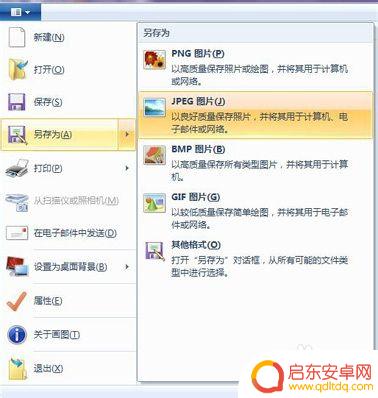 怎么截手机屏保的图 怎样在屏保状态下进行屏幕截图