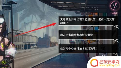 艾塔纪元怎么约会 艾塔纪元同步者约会攻略