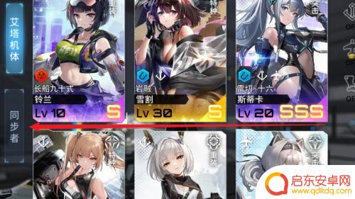 艾塔纪元怎么约会 艾塔纪元同步者约会攻略