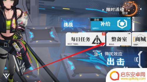 艾塔纪元怎么约会 艾塔纪元同步者约会攻略