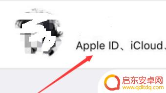 怎么关掉苹果手机尚未备份 iPhone备份一直跳出来怎么办