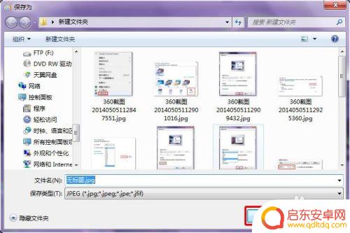 怎么截手机屏保的图 怎样在屏保状态下进行屏幕截图