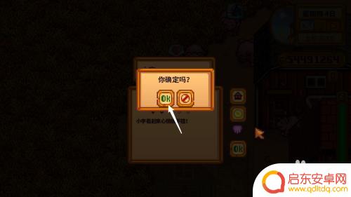 星露谷物语如何卖动物 星露谷物语动物怎么卖