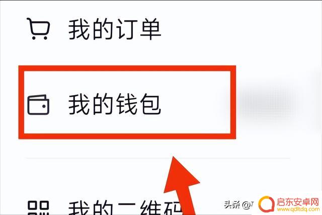 抖音怎么支付话费(抖音怎么支付抖币)