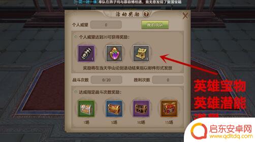 天龙八部手游如何加入战队 天龙八部手游华山论剑
