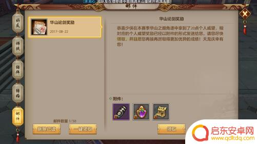 天龙八部手游如何加入战队 天龙八部手游华山论剑