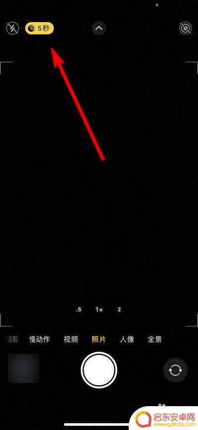 夜晚手机如何拍拉曝 iphone12 夜间模式 曝光时间 设置方法