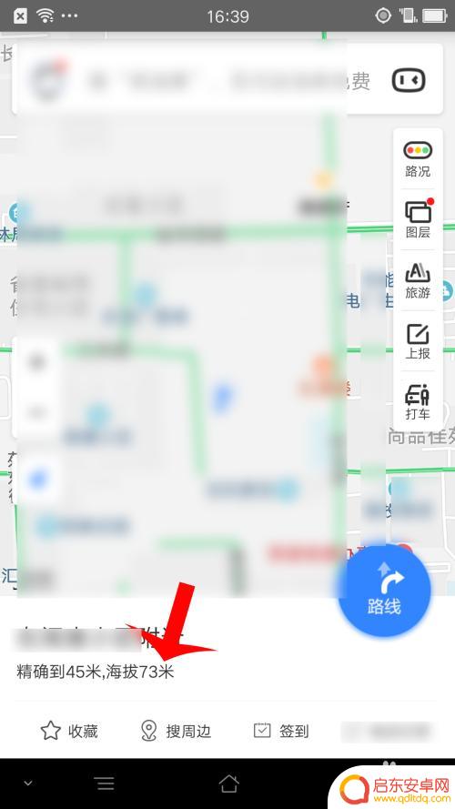 手机导航软件如何看海拔 手机怎样测量海拔高度