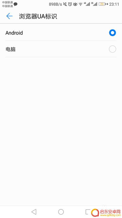 手机如何替换乱码 手机浏览器客户端打开网页乱码解决方法