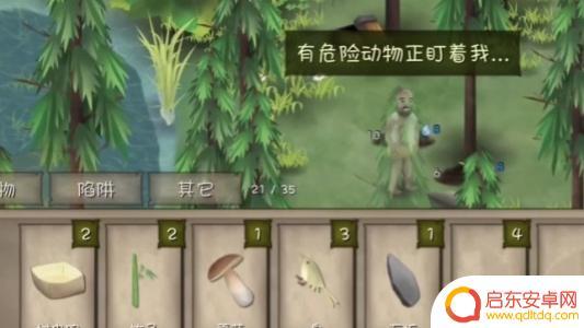 挨饿荒野怎么兑换 挨饿荒野攻略