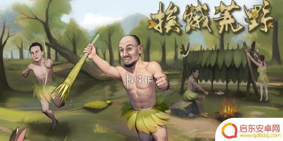 挨饿荒野怎么兑换 挨饿荒野攻略