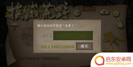 挨饿荒野怎么兑换 挨饿荒野攻略