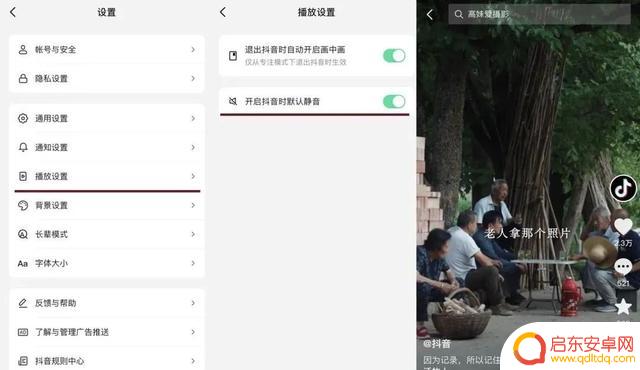 抖音作品 被静音(抖音作品被静音怎么替换音乐)