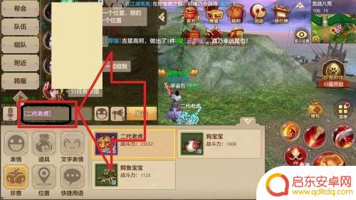 天龙八部怎么把珍兽发到世界频道 天龙八部手游世界里怎么发布珍兽信息
