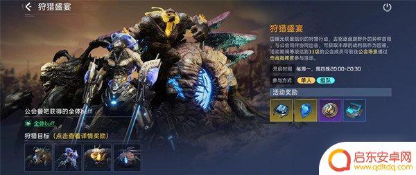 星球重启狩猎盛宴几个boss 星球重启狩猎盛宴活动奖励介绍