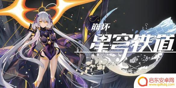 云·星穹铁道怎么改密码 崩坏星穹铁道密码设置教程