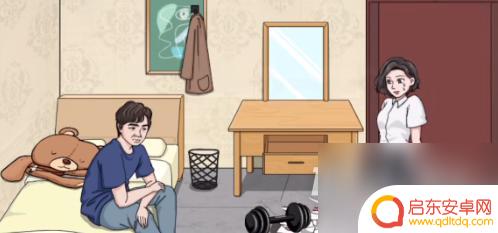 进击的汉字找出女友情书攻略 《进击的汉字》女友情书攻略