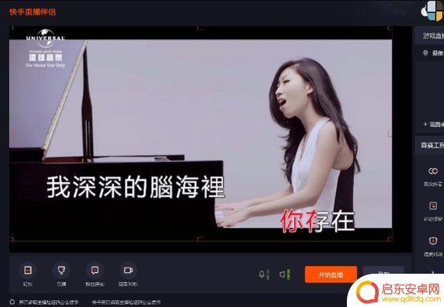 抖音直播助手户外(抖音直播助手)
