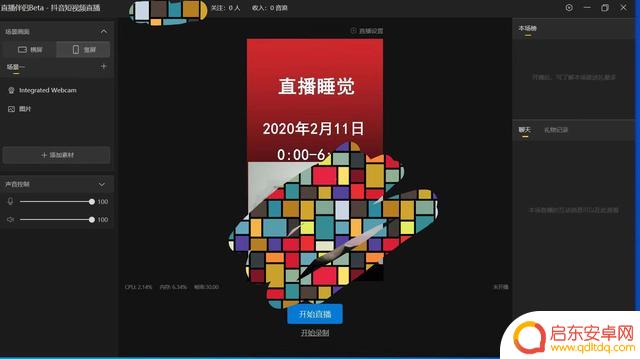 抖音直播助手户外(抖音直播助手)