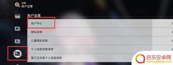 云·星穹铁道怎么改密码 崩坏星穹铁道密码设置教程