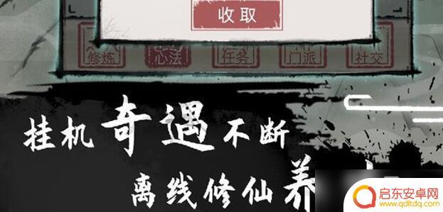 不一样的修仙宗门2如何打造装备 不一样修仙2装备选择攻略