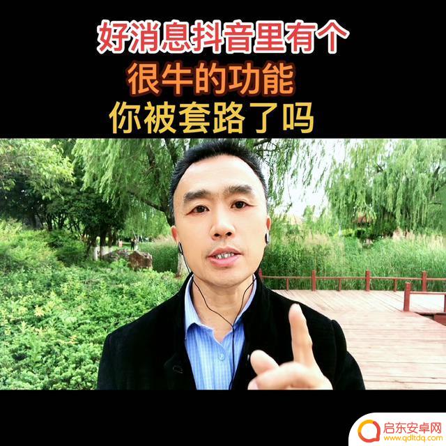 抖音头像带个加号(抖音头像带个加号是什么意思)