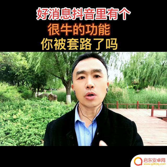 抖音头像带个加号(抖音头像带个加号是什么意思)