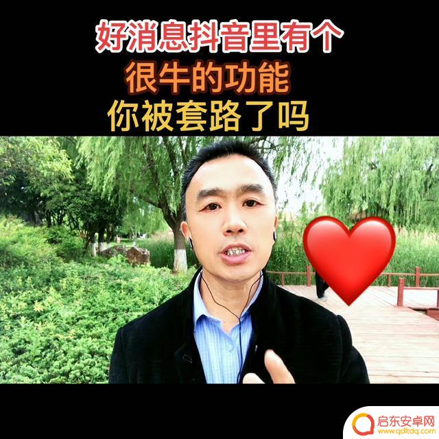 抖音头像带个加号(抖音头像带个加号是什么意思)