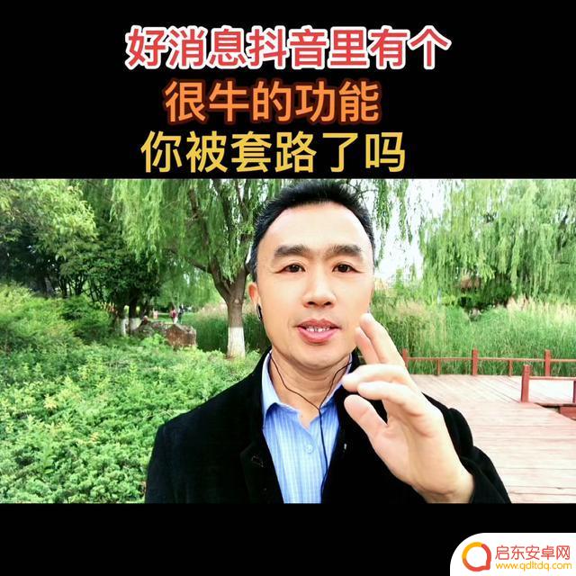 抖音头像带个加号(抖音头像带个加号是什么意思)
