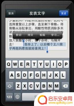 苹果手机打完字如何撤回 苹果手机怎么撤销输入的文字