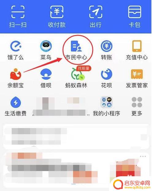 手机如何查询户籍性质信息 如何查询现在户口所在地