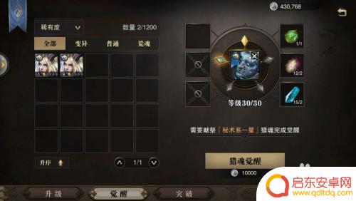 猎魂觉醒怎么用 猎魂觉醒怎么觉醒猎魂攻略