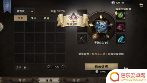 猎魂觉醒怎么用 猎魂觉醒怎么觉醒猎魂攻略