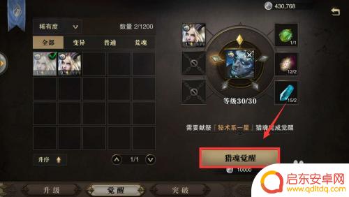 猎魂觉醒怎么用 猎魂觉醒怎么觉醒猎魂攻略