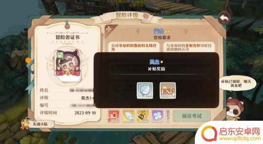 森之国度怎么练级 38级到41级升级技巧