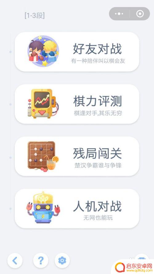 五子棋怎么才能赢过人机 如何战胜腾讯五子棋小程序电脑