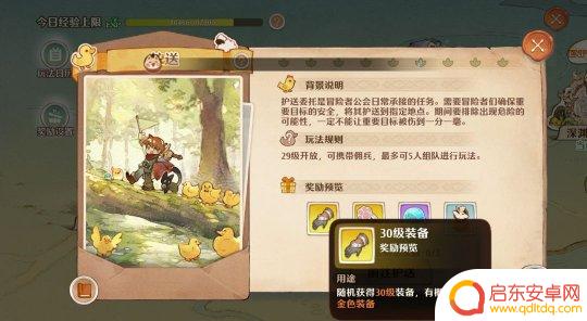 森之国度怎么练级 38级到41级升级技巧