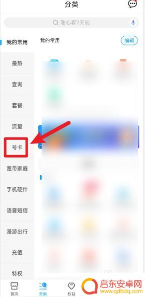 怎么查手机的附属号码 移动app副卡号码查询步骤说明