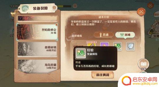 森之国度怎么练级 38级到41级升级技巧