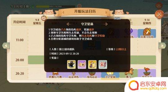 森之国度怎么练级 38级到41级升级技巧