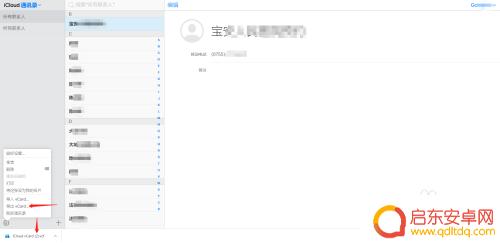 苹果手机批量导入电话号码 如何一次性将多个手机号码导入到iPhone通讯录