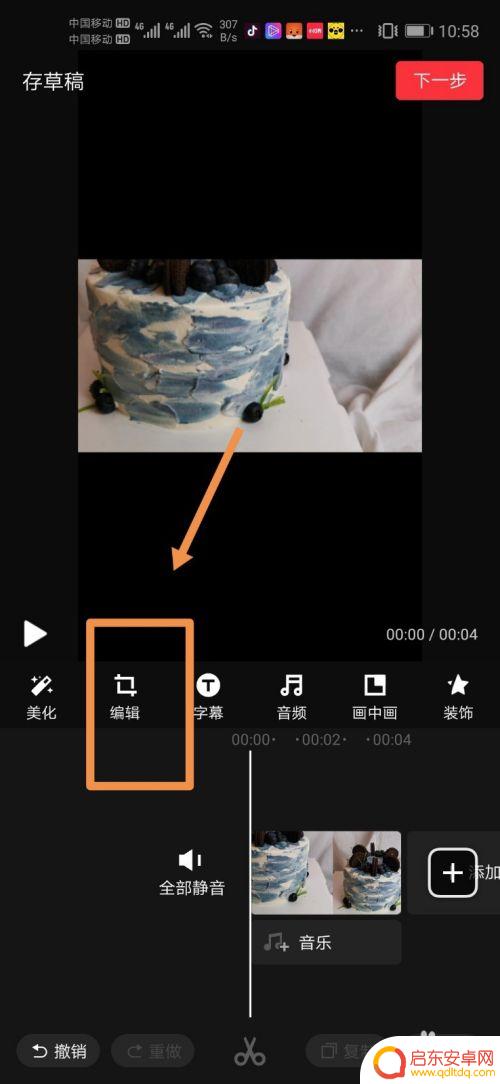 手机拍摄视频横屏怎么变竖屏 如何修改手机拍摄视频的方向为竖屏