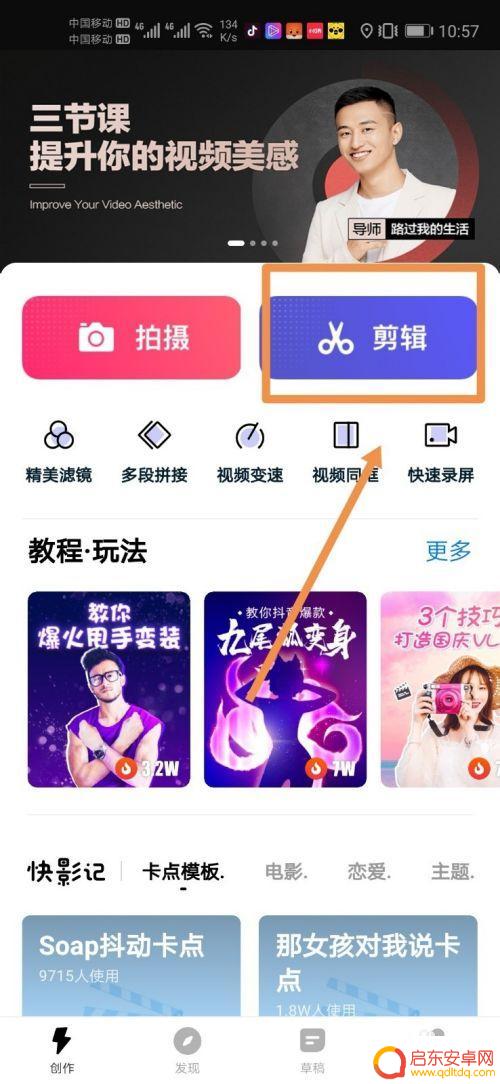 手机拍摄视频横屏怎么变竖屏 如何修改手机拍摄视频的方向为竖屏