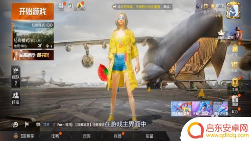 和平精英怎么按住一直开枪 和平精英如何设置按下开火