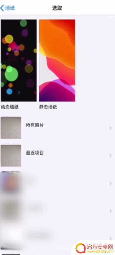 苹果手机如何视频屏保 苹果手机怎么用视频做锁屏